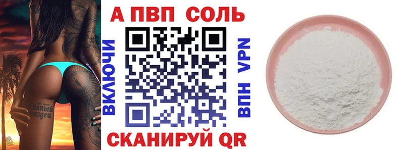 закладка  Челябинск  APVP VHQ 