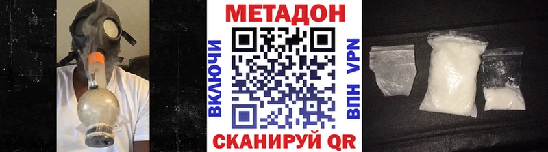 МЕТАДОН белоснежный  Челябинск 